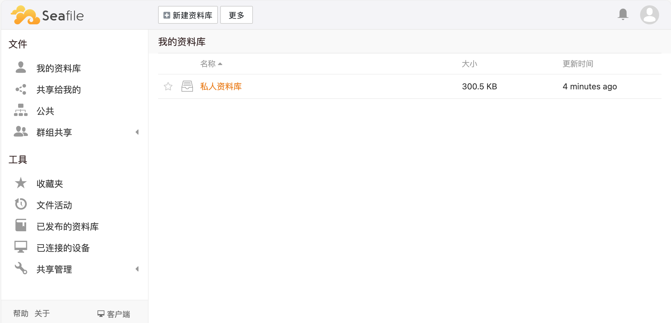 Seafile后台 界面